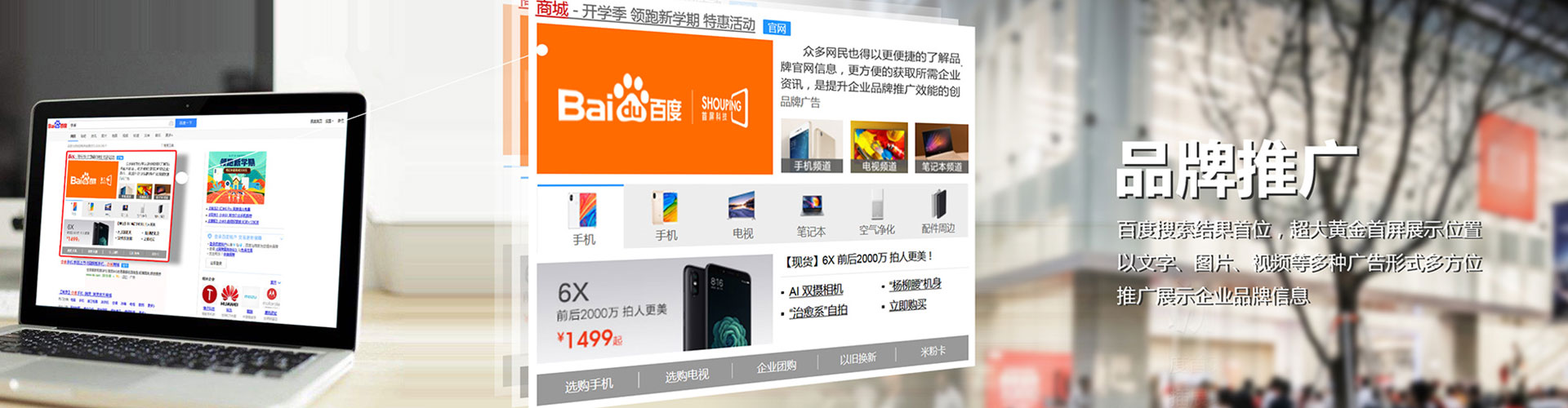 华蓥百度竞价托管