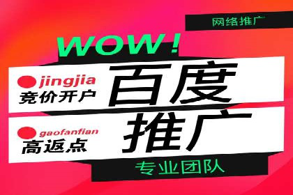 百度推广服务费如何助力企业快速成长