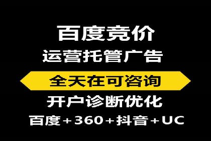 SEM竞价托管实操案例：关键词优化